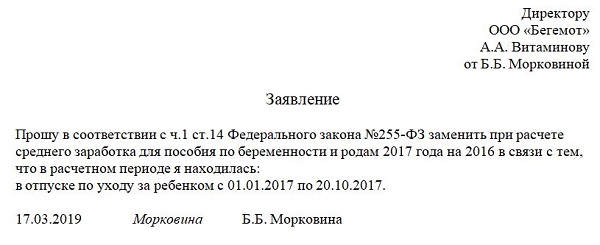 Статья: Пособие по беременности и родам, пособие по уходу за ребенком в 2010 году: новые правила